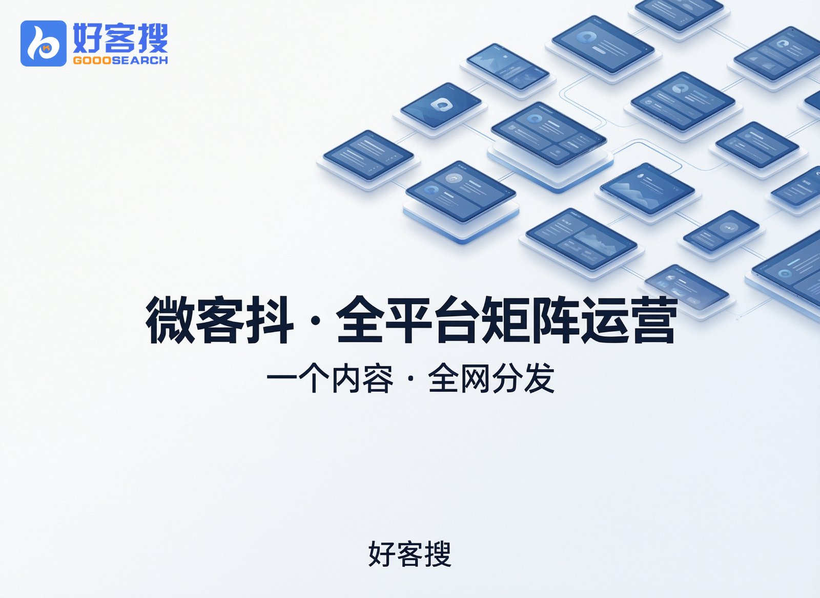 短视频运营系统